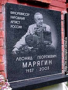 Марягин Леонид.jpg