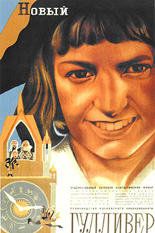 New-Gulliver-poster.jpg